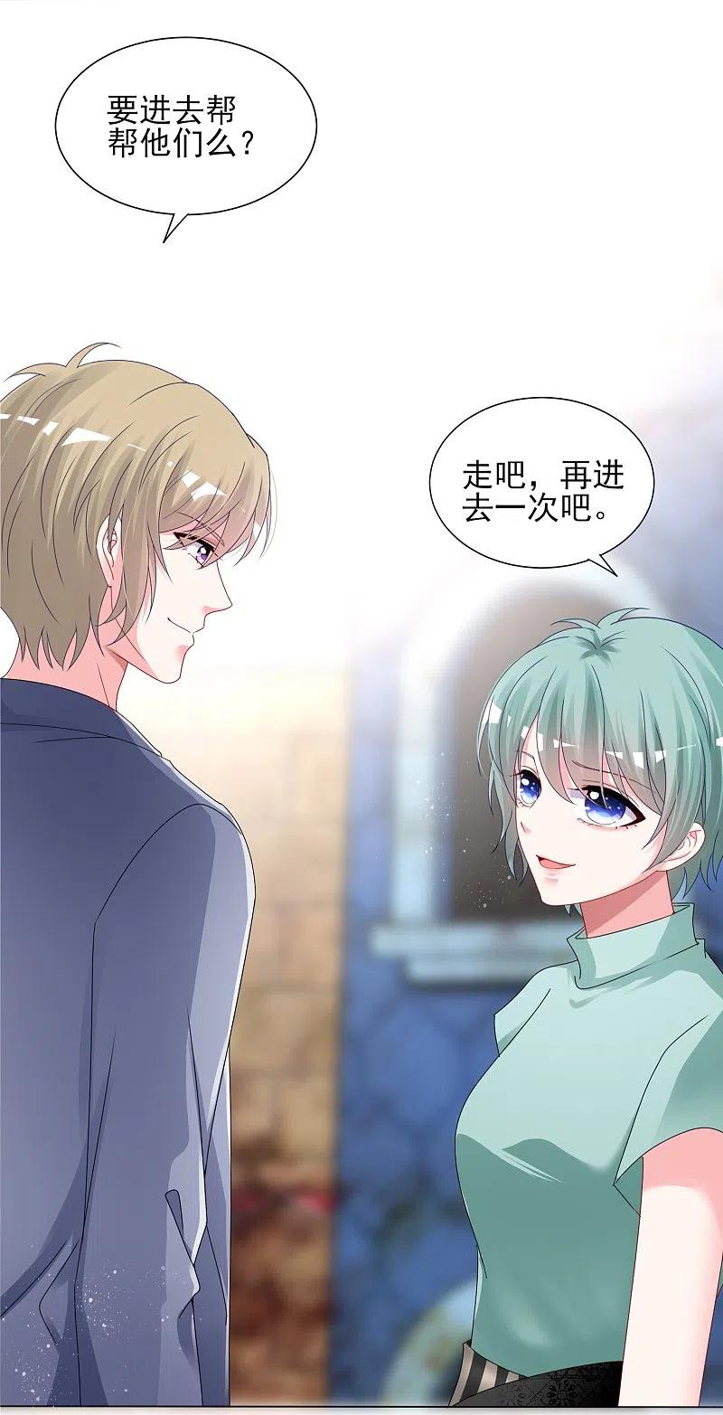 我被总裁黑上了！ - 第405话 - 第26张图