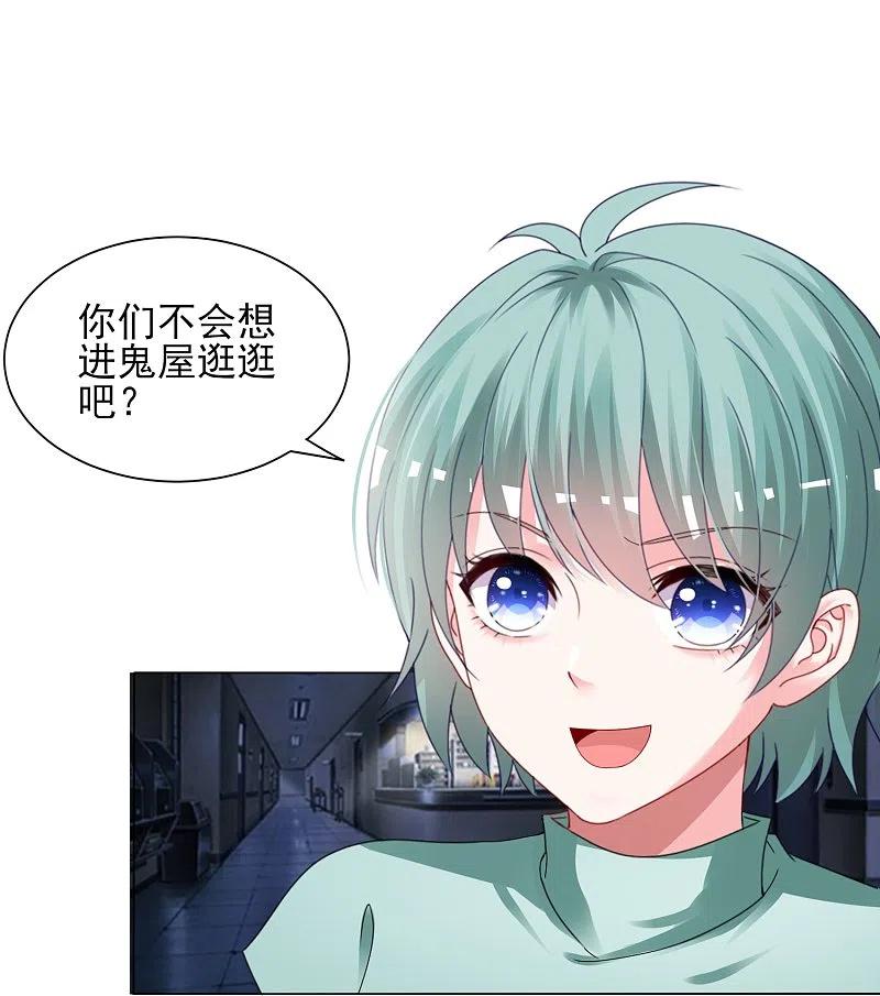 我被总裁黑上了！ - 第405话 - 第12张图