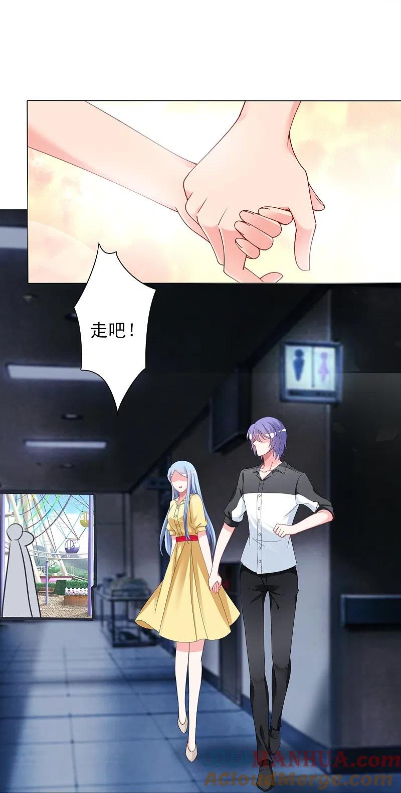 我被总裁黑上了！ - 第405话 - 第23张图