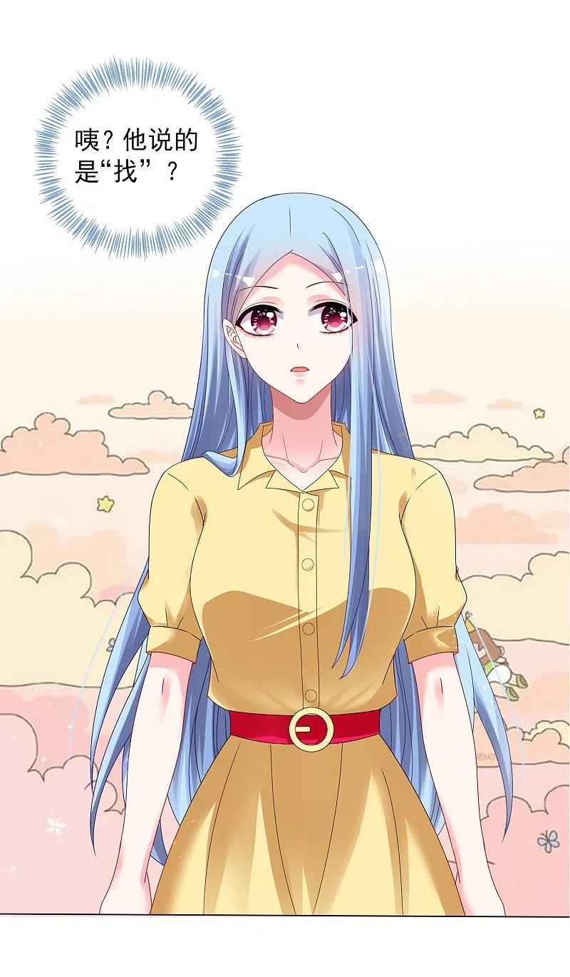 我被总裁黑上了！ - 第405话 - 第4张图