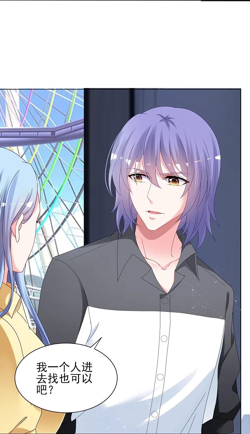 我被总裁黑上了！ - 第405话 - 第20张图