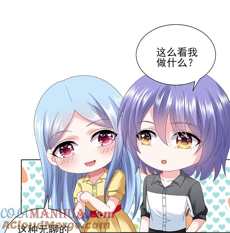 我被总裁黑上了！ - 第405话 - 第5张图