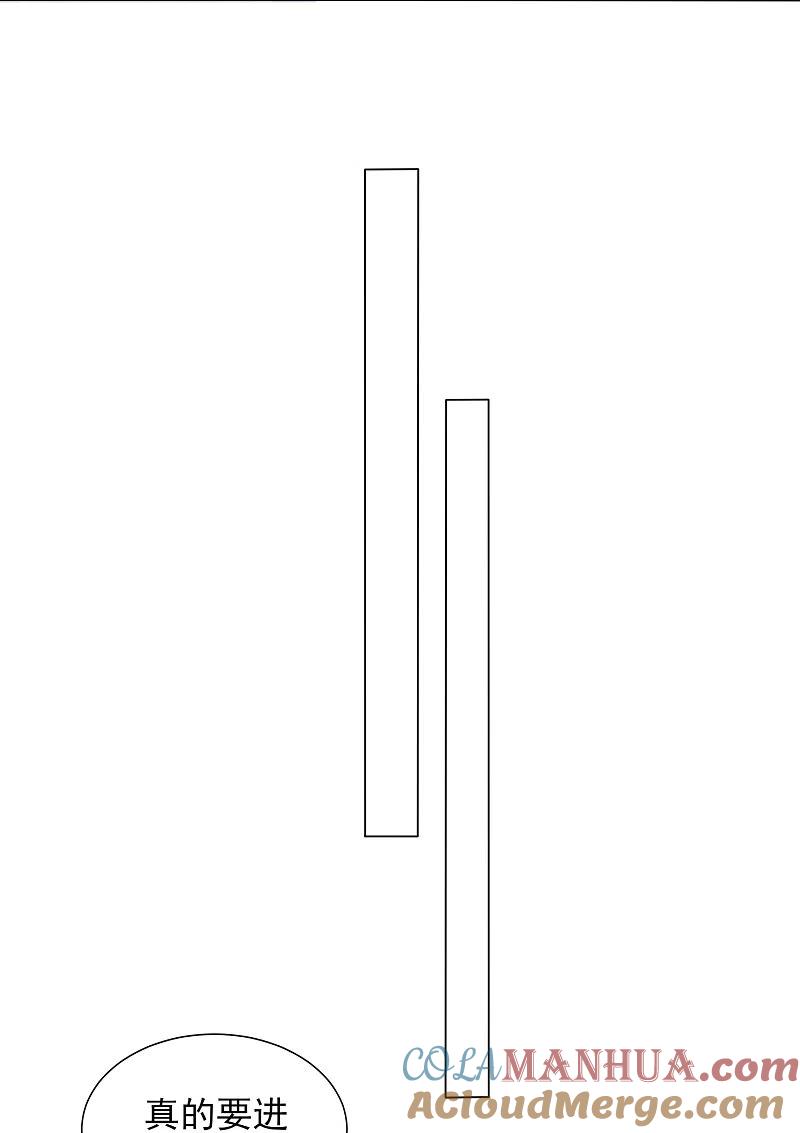 我被总裁黑上了！ - 第405话 - 第9张图