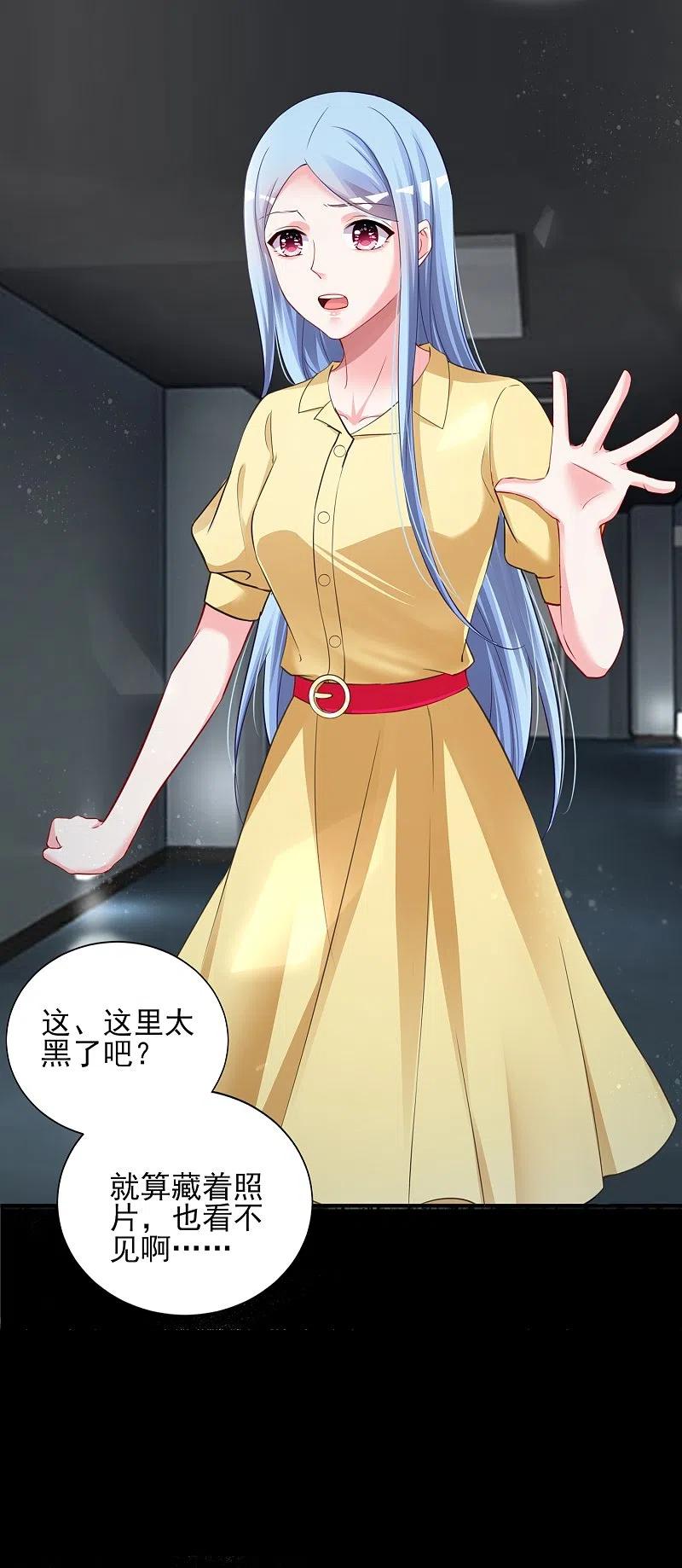 我被总裁黑上了！ - 第406话 - 第2张图