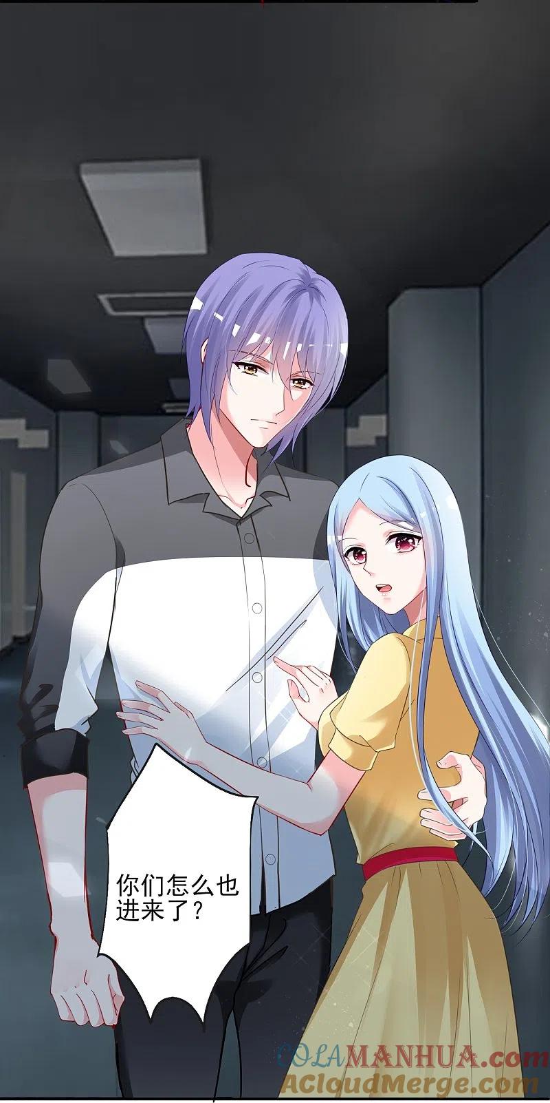 我被总裁黑上了！ - 第406话 - 第9张图