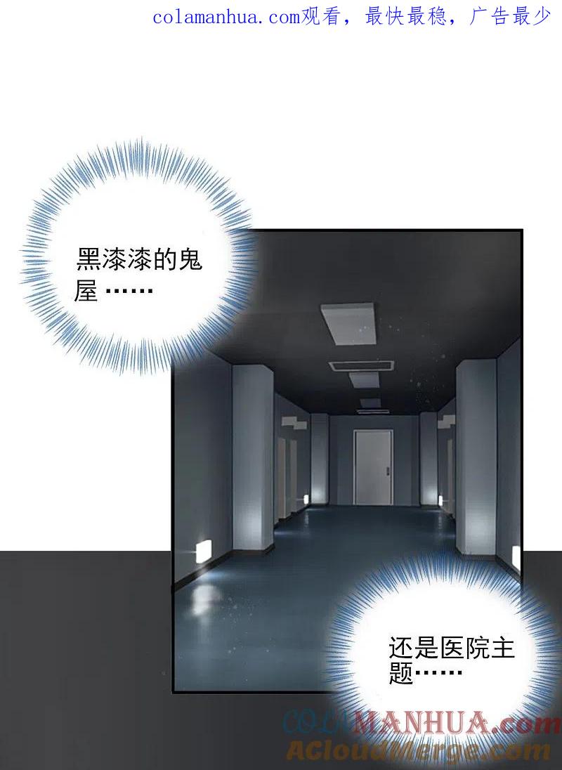 我被总裁黑上了！ - 第406话 - 第1张图