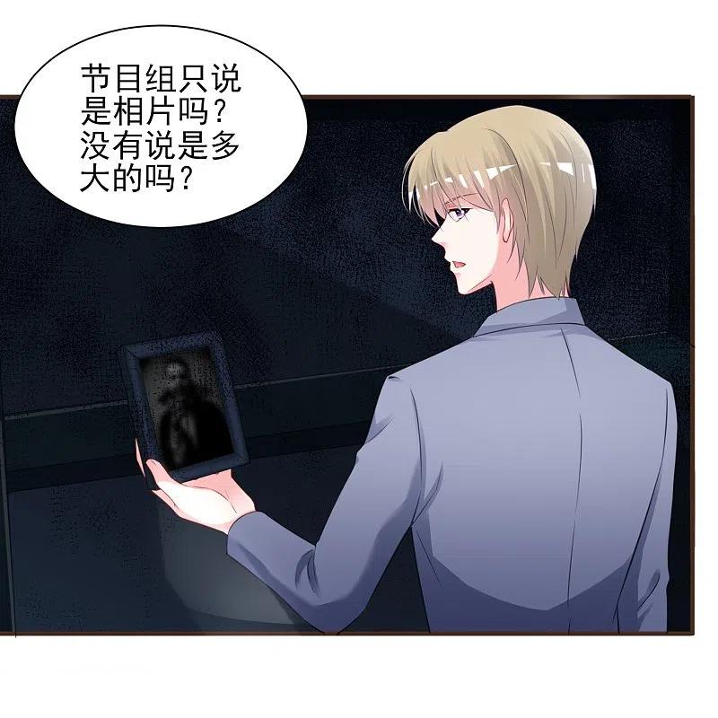 我被总裁黑上了！ - 第406话 - 第14张图