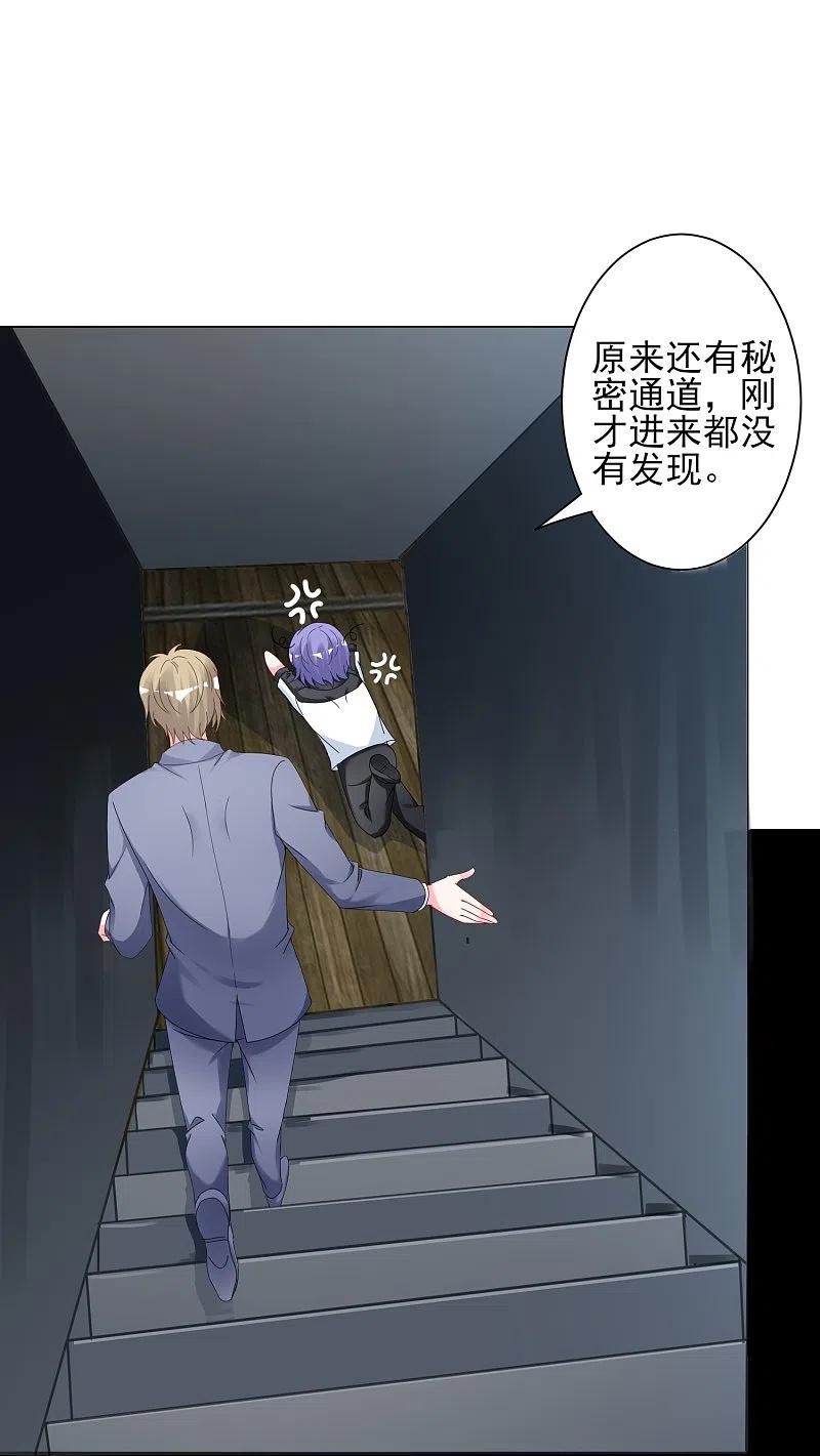 我被总裁黑上了！ - 第406话 - 第26张图