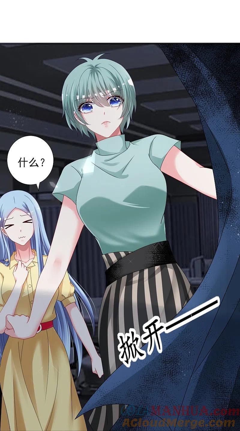 我被总裁黑上了！ - 第406话 - 第23张图