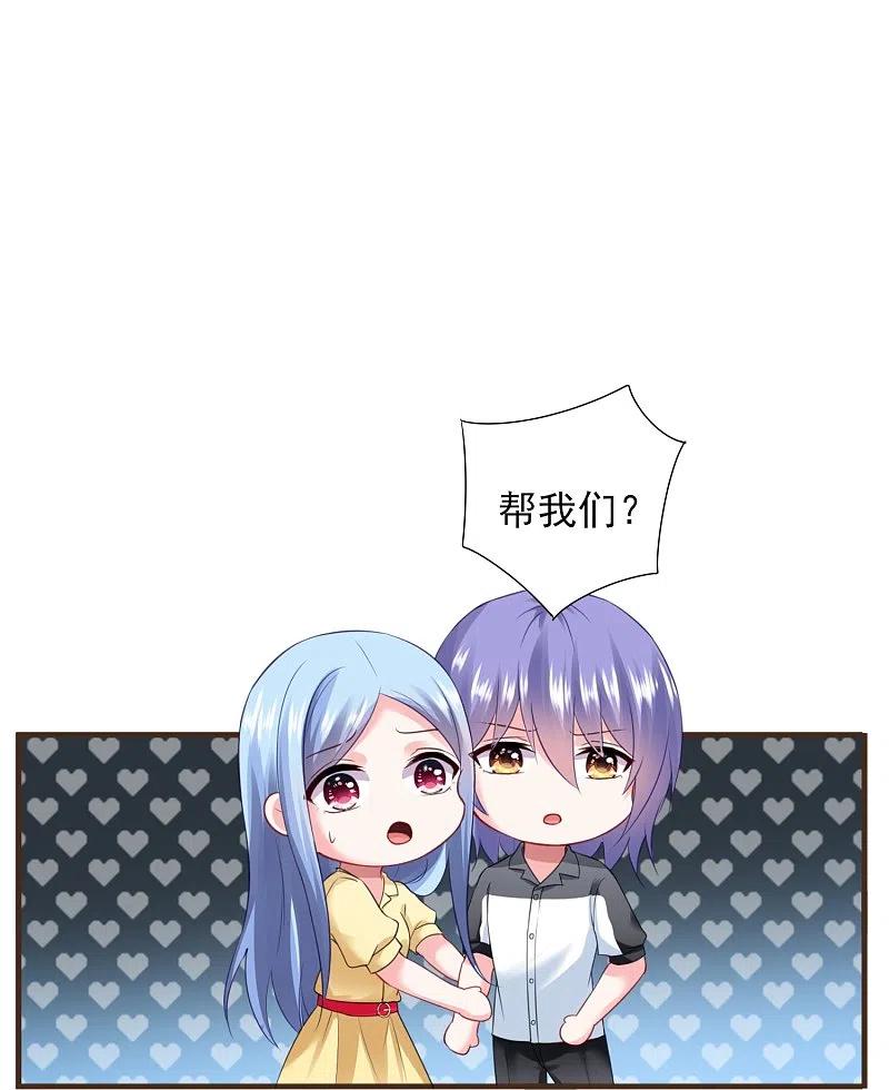 我被总裁黑上了！ - 第406话 - 第12张图