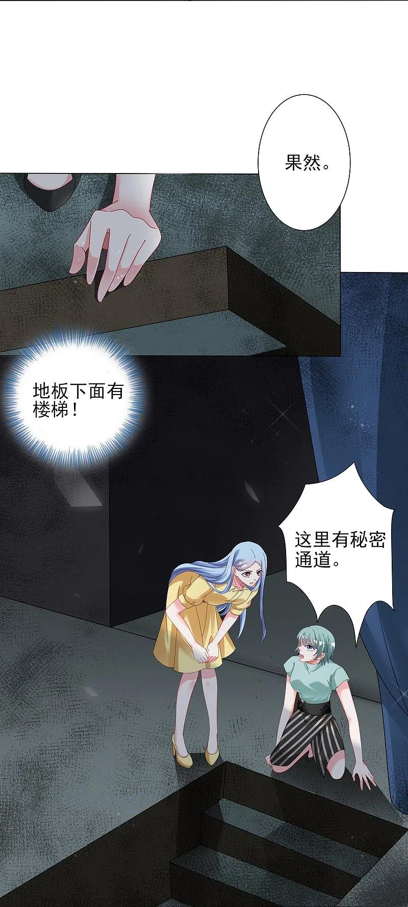 我被总裁黑上了！ - 第406话 - 第24张图