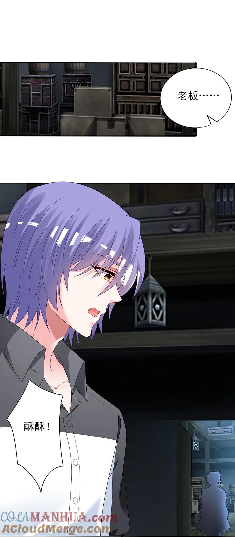 我被总裁黑上了！ - 第406话 - 第29张图