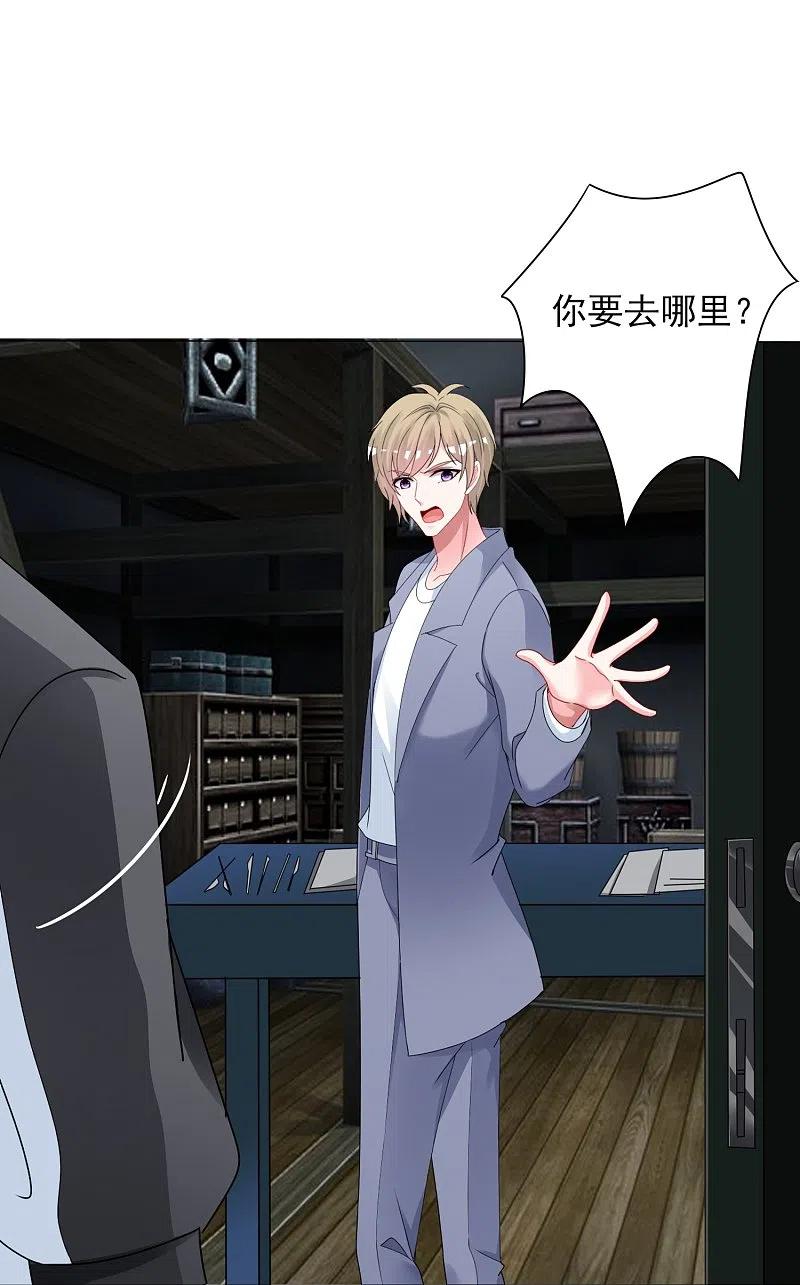 我被总裁黑上了！ - 第406话 - 第30张图