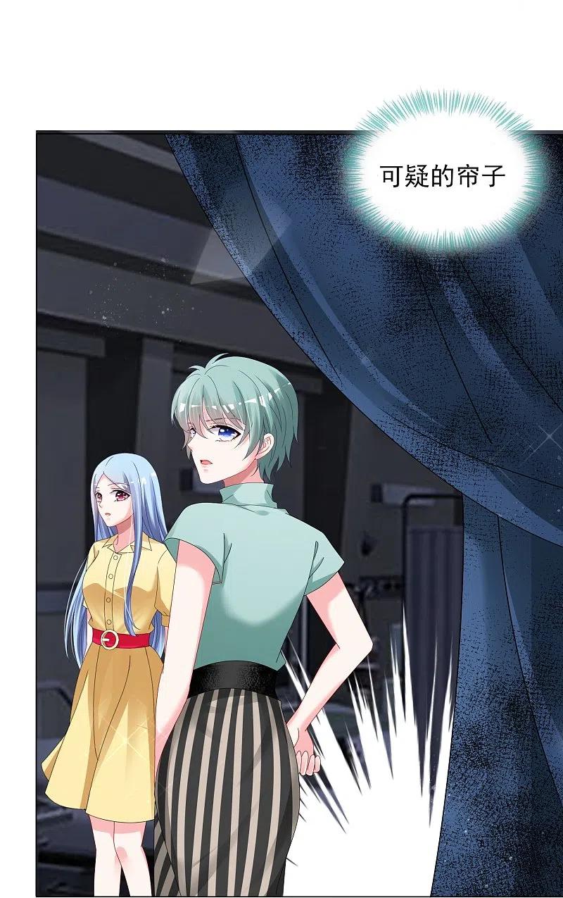 我被总裁黑上了！ - 第406话 - 第22张图