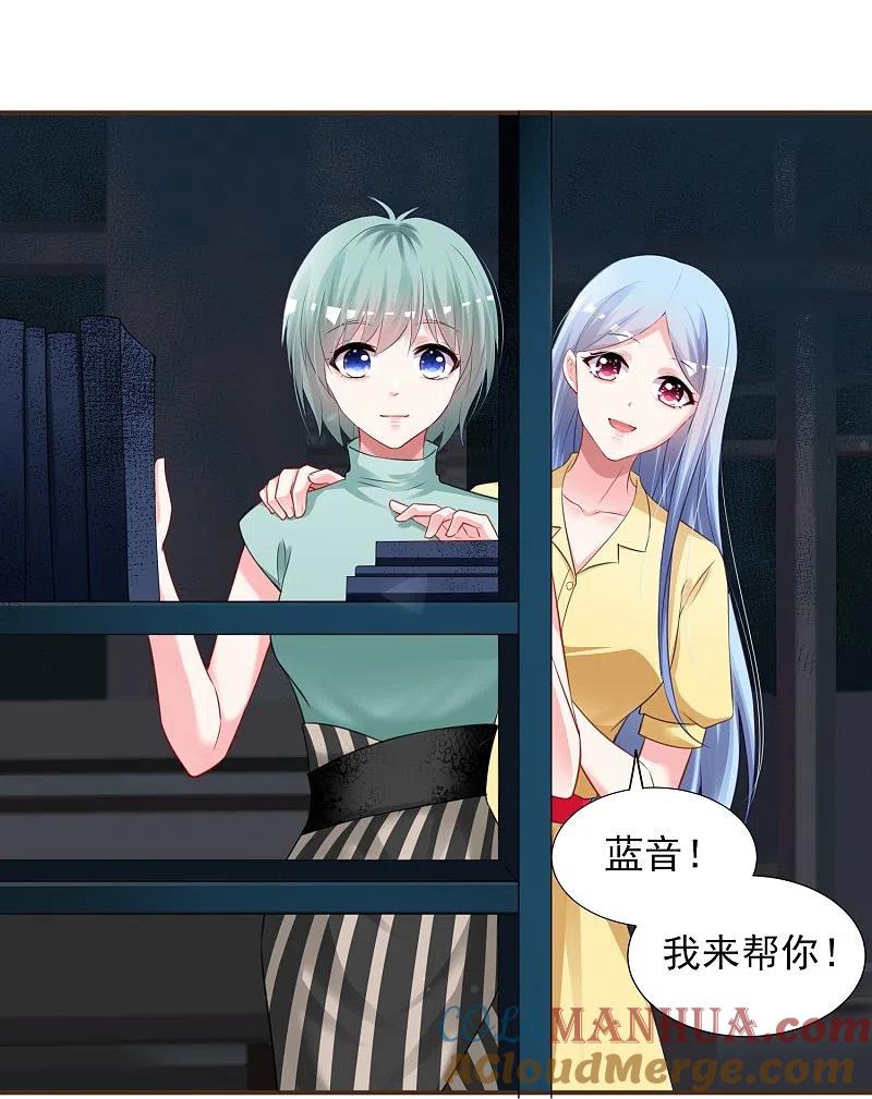 我被总裁黑上了！ - 第406话 - 第17张图