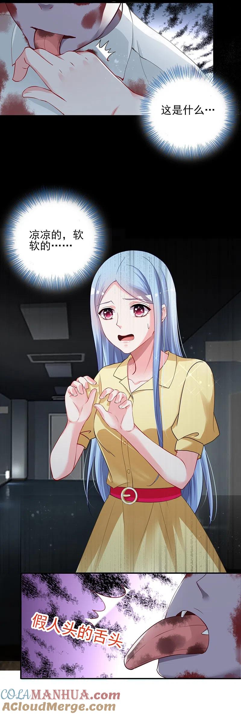 我被总裁黑上了！ - 第406话 - 第3张图