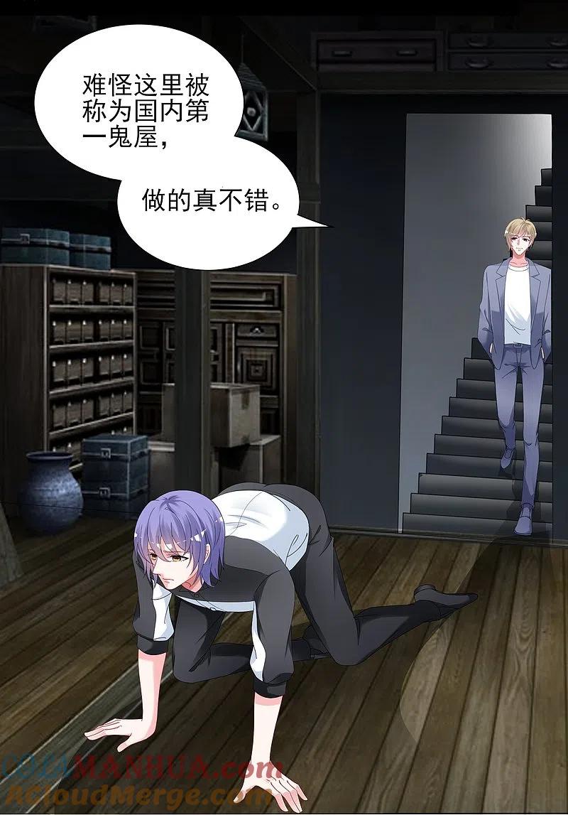 我被总裁黑上了！ - 第406话 - 第27张图