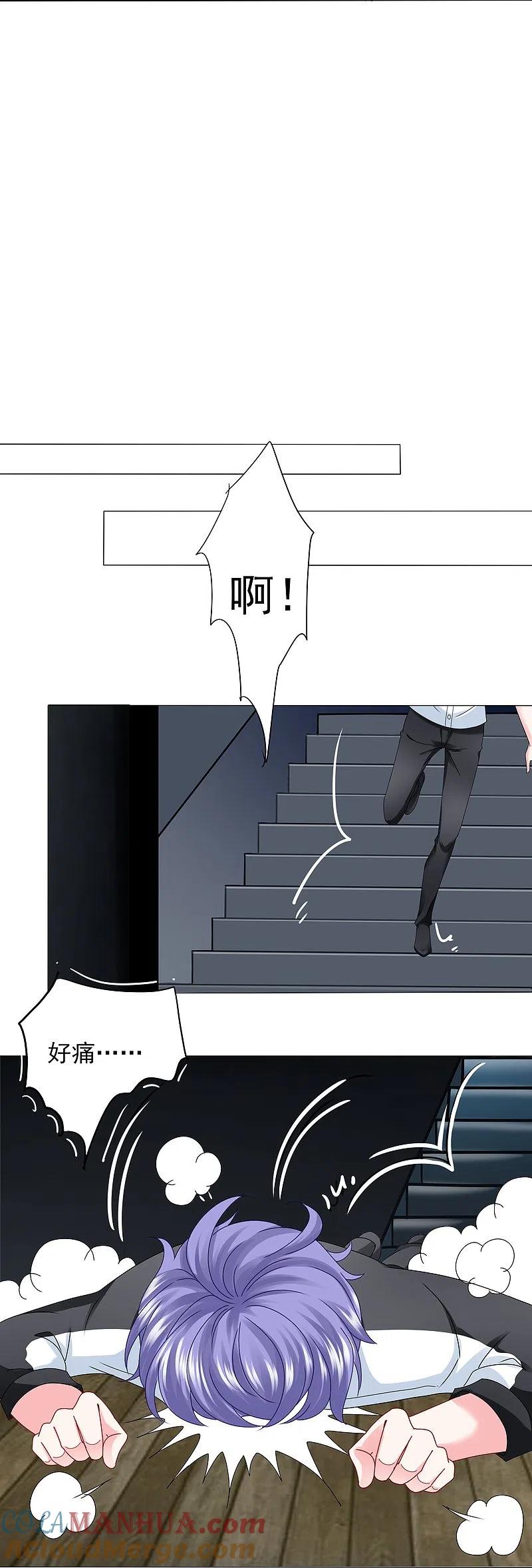 我被总裁黑上了！ - 第406话 - 第25张图