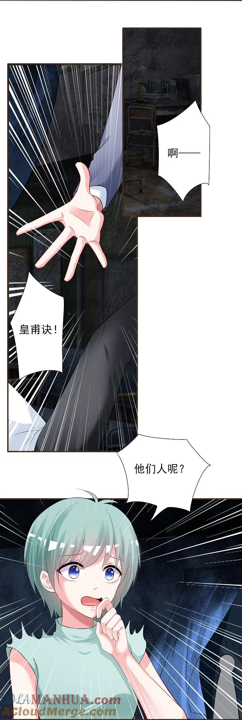 我被总裁黑上了！ - 第406话 - 第19张图