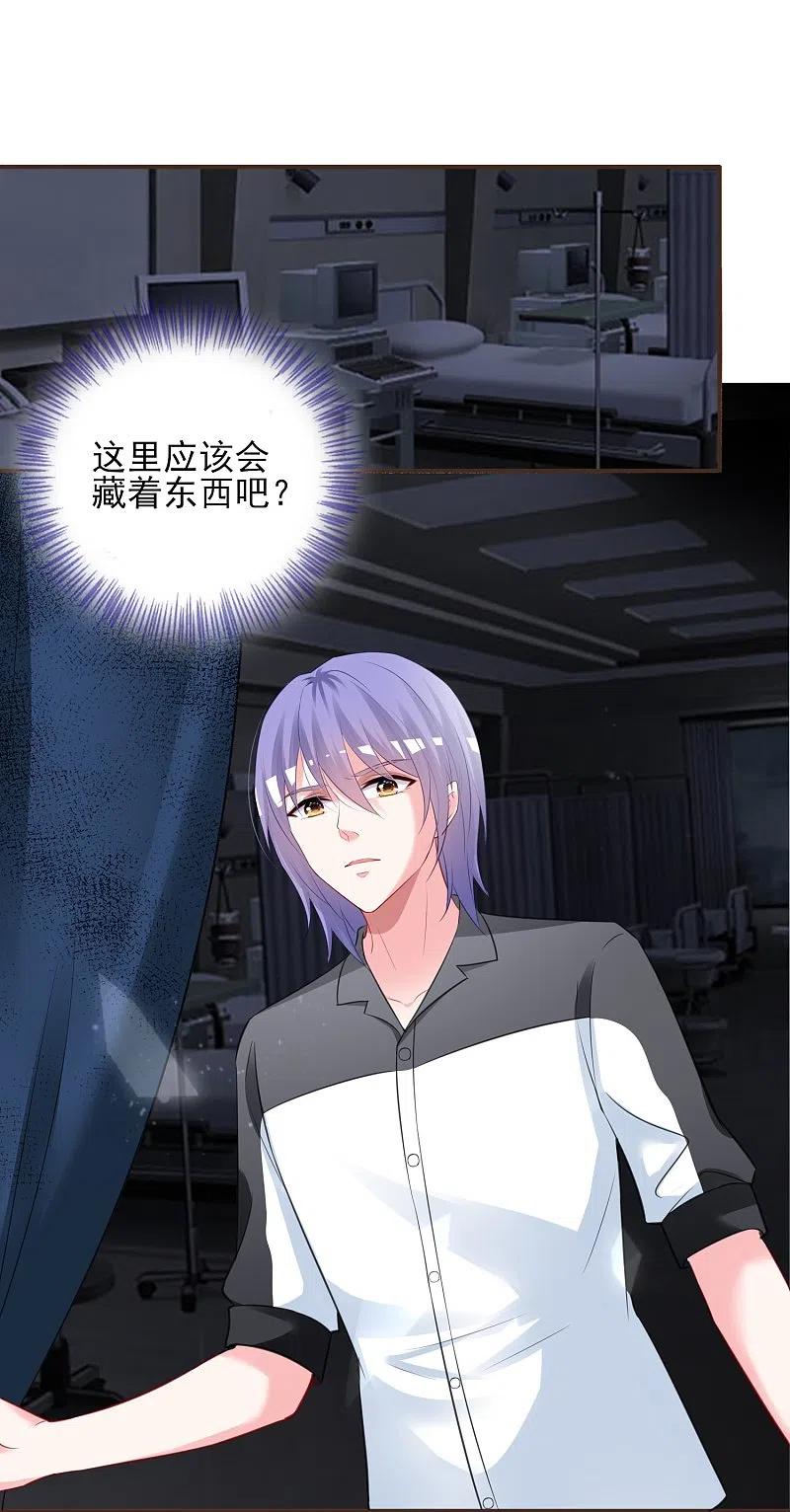 我被总裁黑上了！ - 第406话 - 第18张图