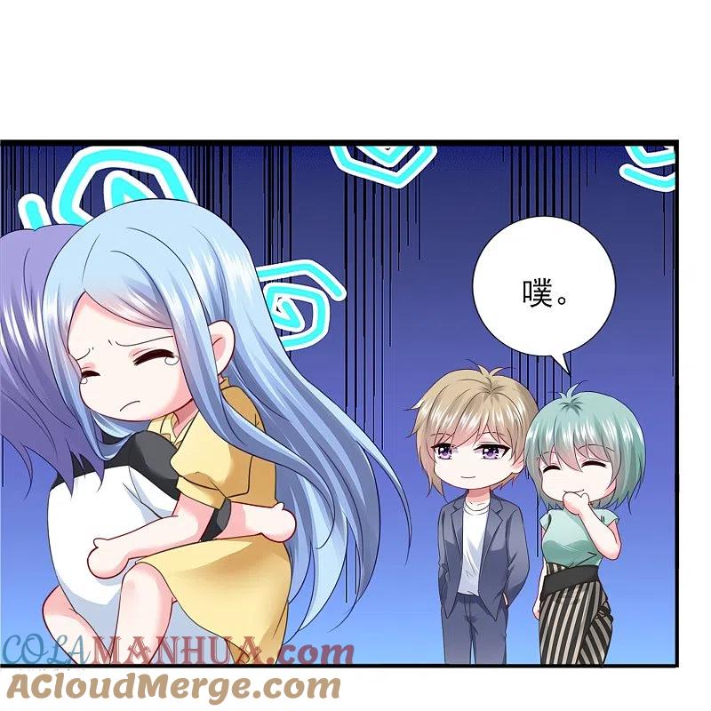 我被总裁黑上了！ - 第406话 - 第5张图