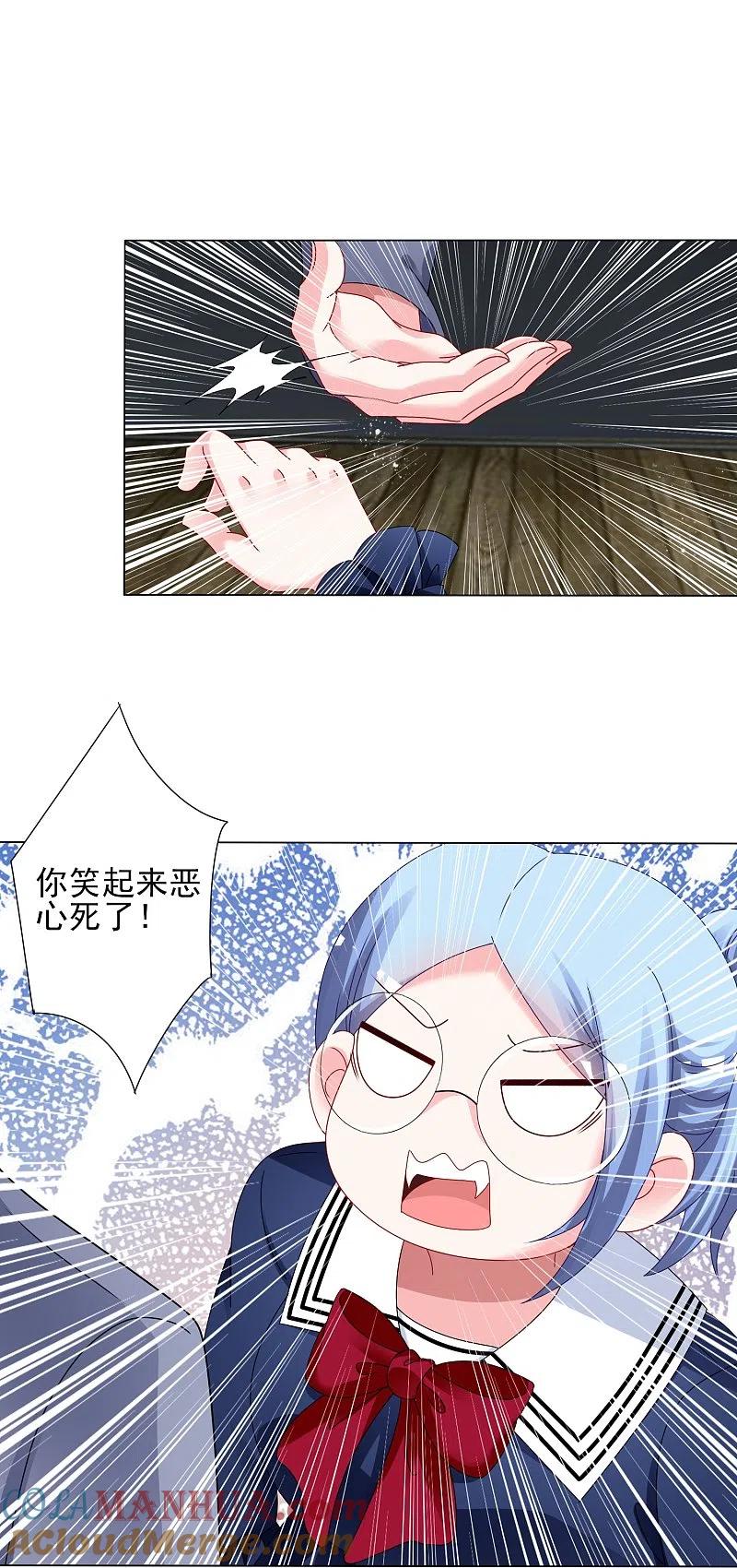 我被总裁黑上了！ - 第407话 - 第23张图