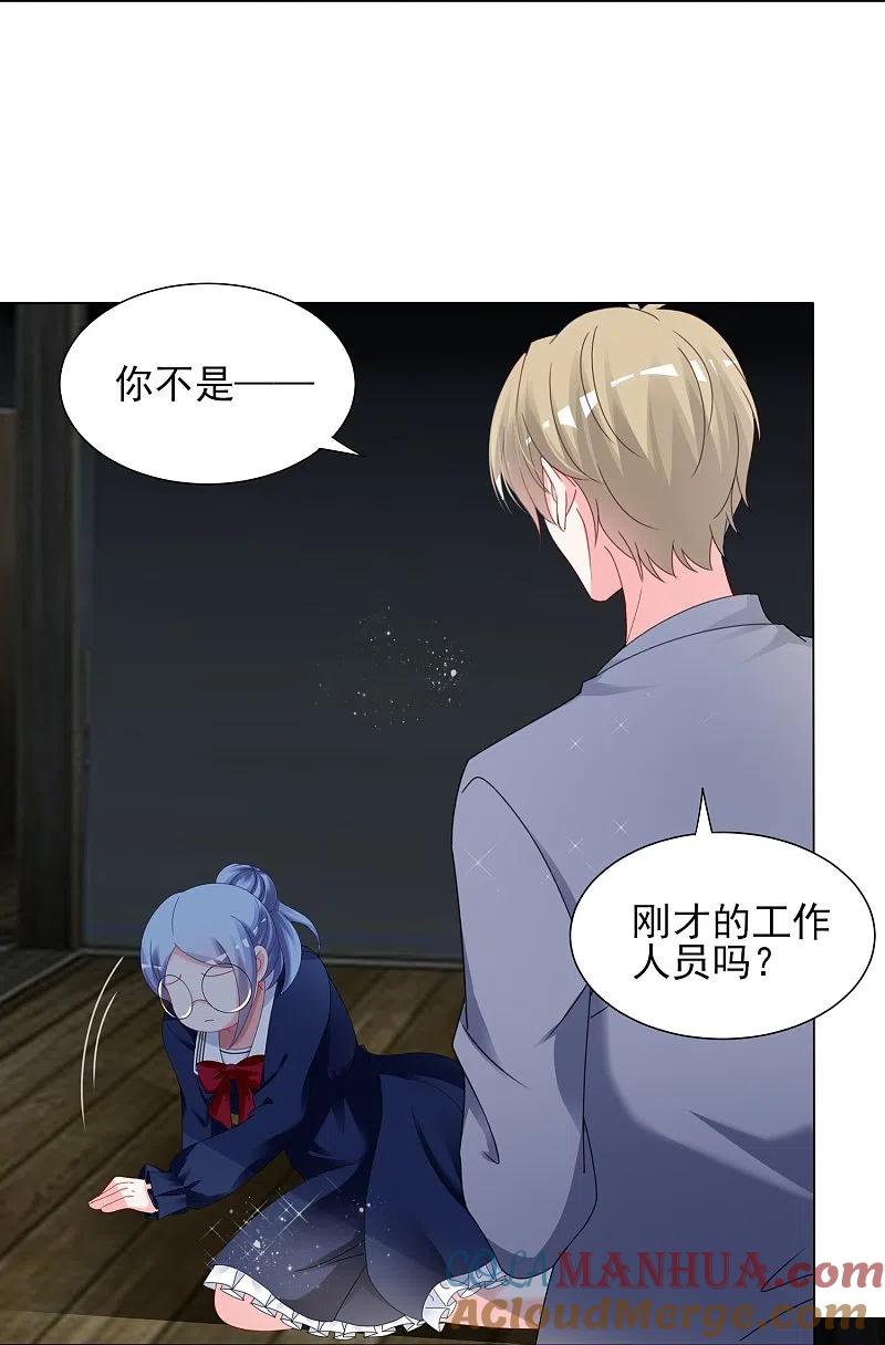 我被总裁黑上了！ - 第407话 - 第21张图