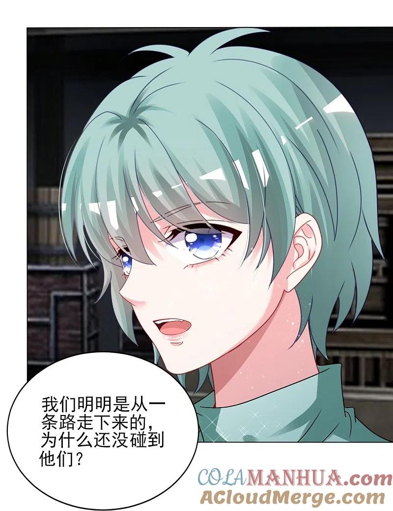 我被总裁黑上了！ - 第407话 - 第11张图