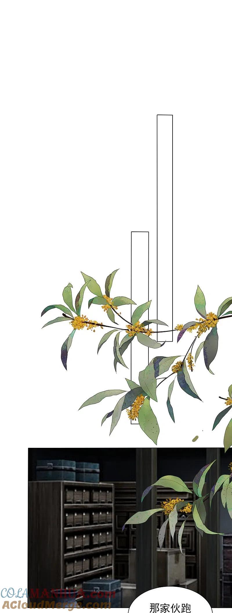 我被总裁黑上了！ - 第407话 - 第17张图