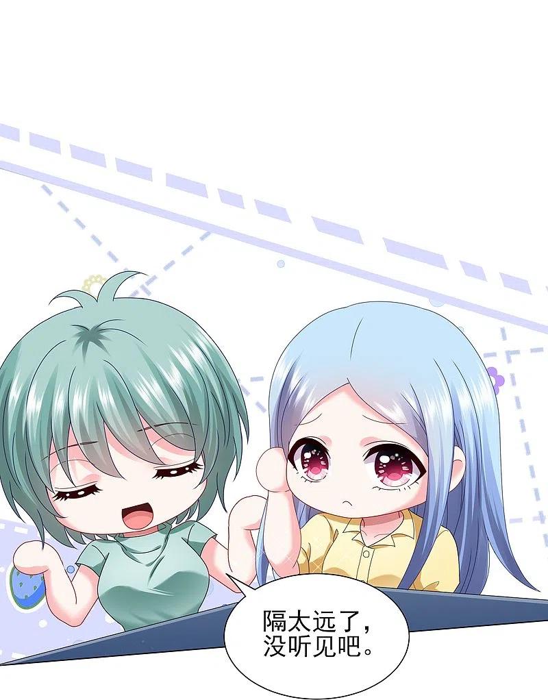 我被总裁黑上了！ - 第407话 - 第10张图