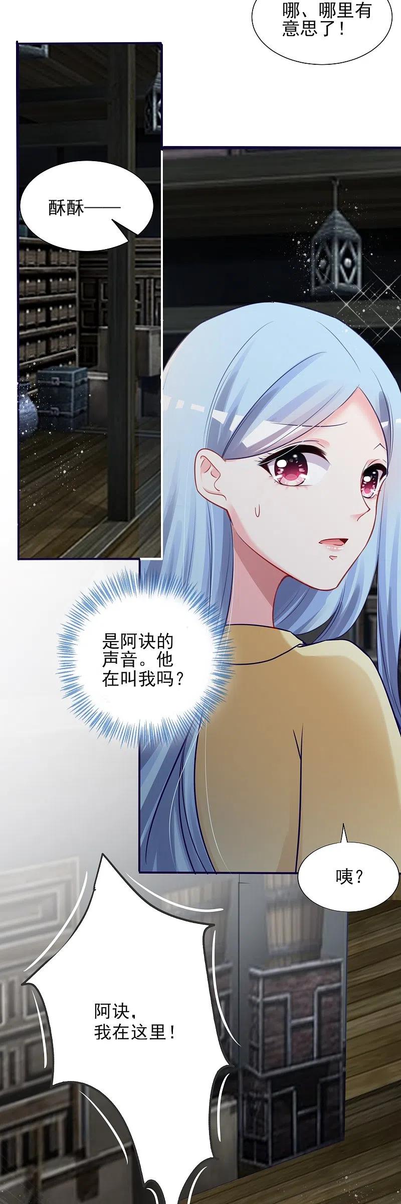 我被总裁黑上了！ - 第407话 - 第8张图