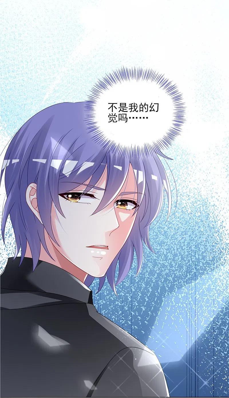 我被总裁黑上了！ - 第408话 - 第12张图