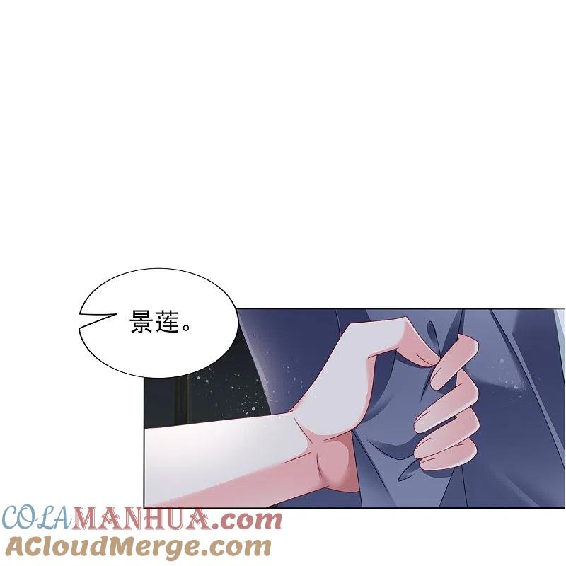 我被总裁黑上了！ - 第408话 - 第13张图