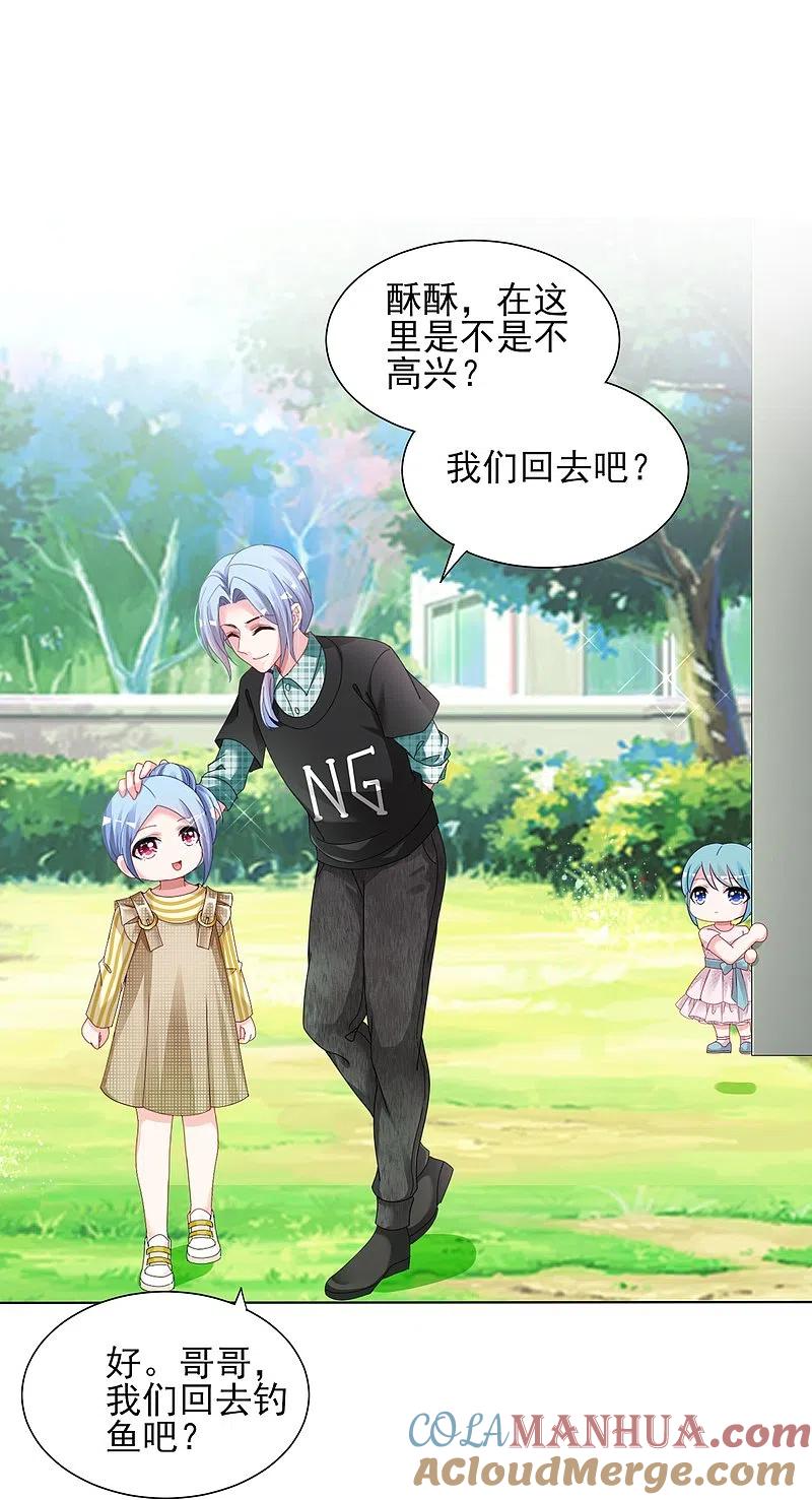 我被总裁黑上了！ - 第408话 - 第21张图