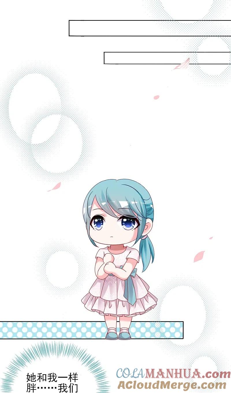 我被总裁黑上了！ - 第408话 - 第19张图