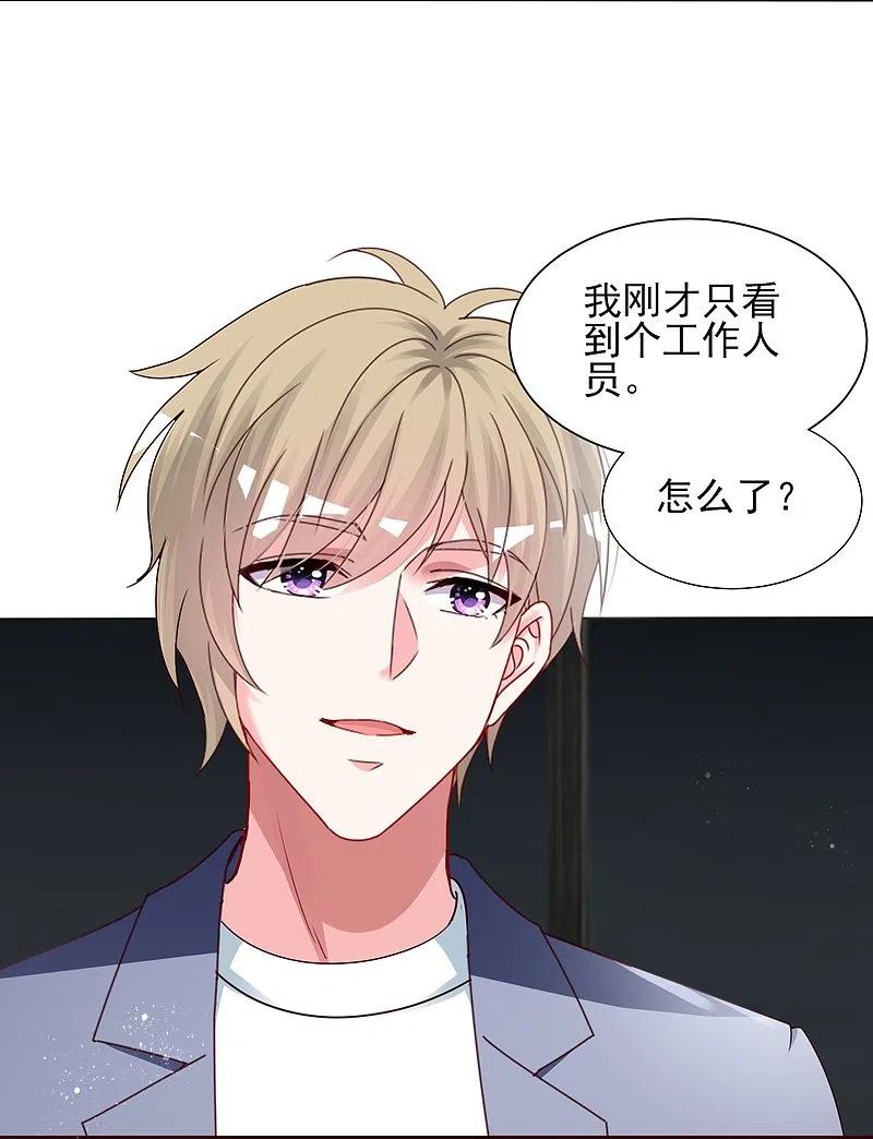 我被总裁黑上了！ - 第408话 - 第6张图