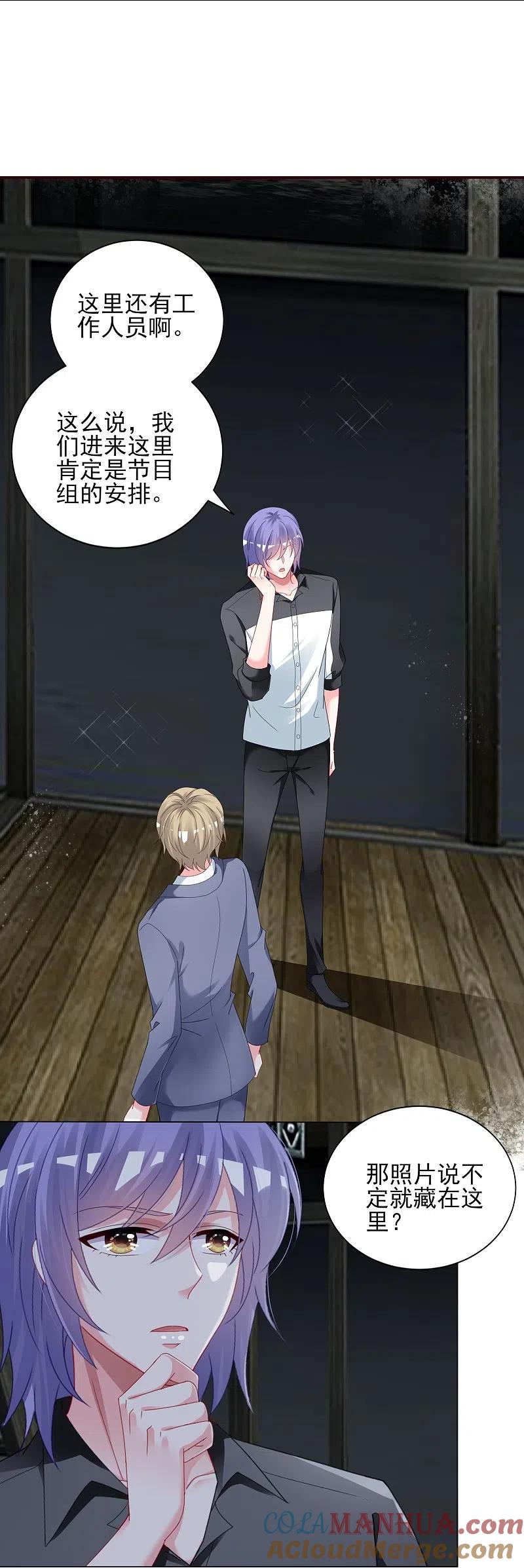 我被总裁黑上了！ - 第408话 - 第7张图