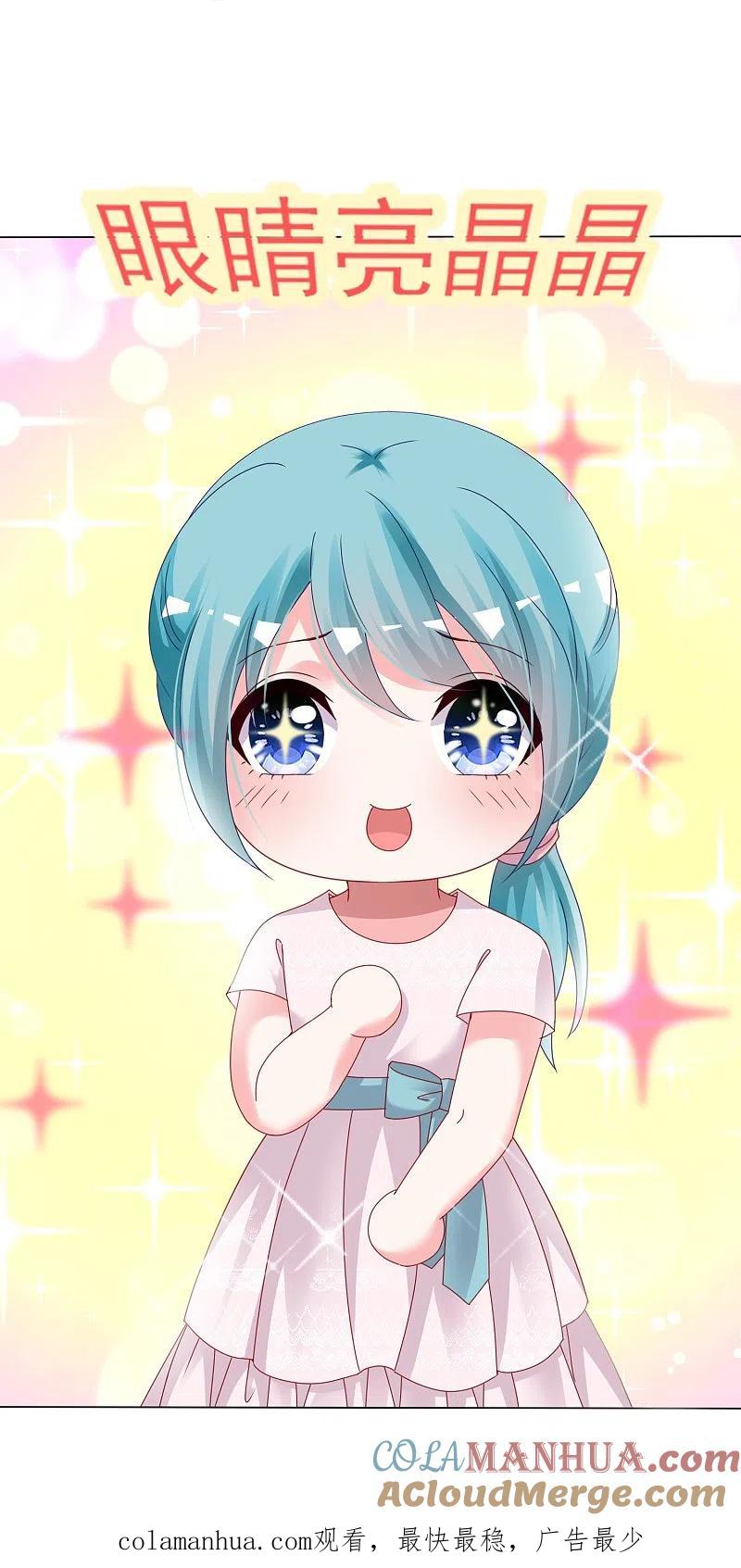 我被总裁黑上了！ - 第408话 - 第29张图