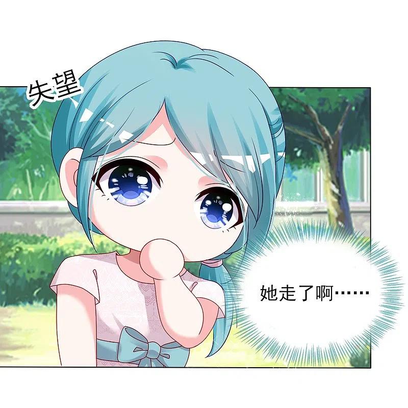 我被总裁黑上了！ - 第408话 - 第22张图