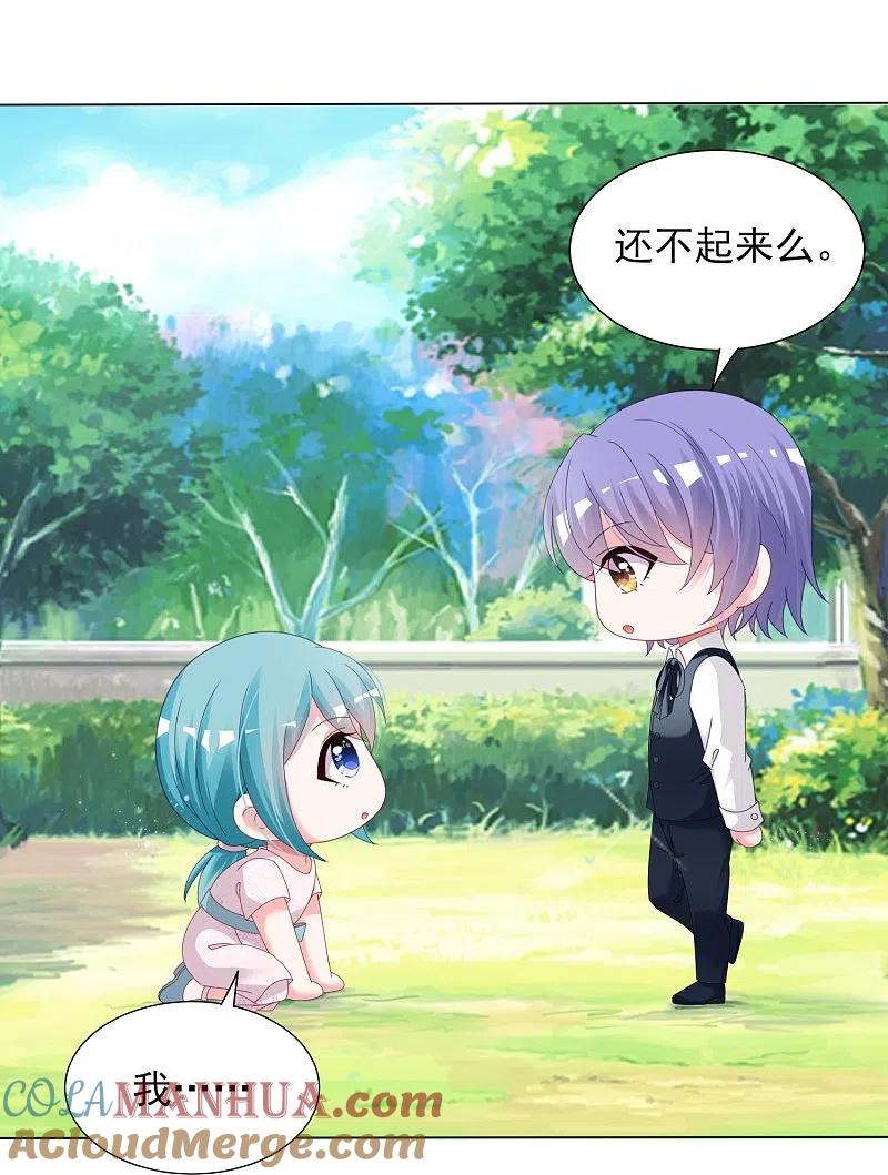 我被总裁黑上了！ - 第408话 - 第27张图