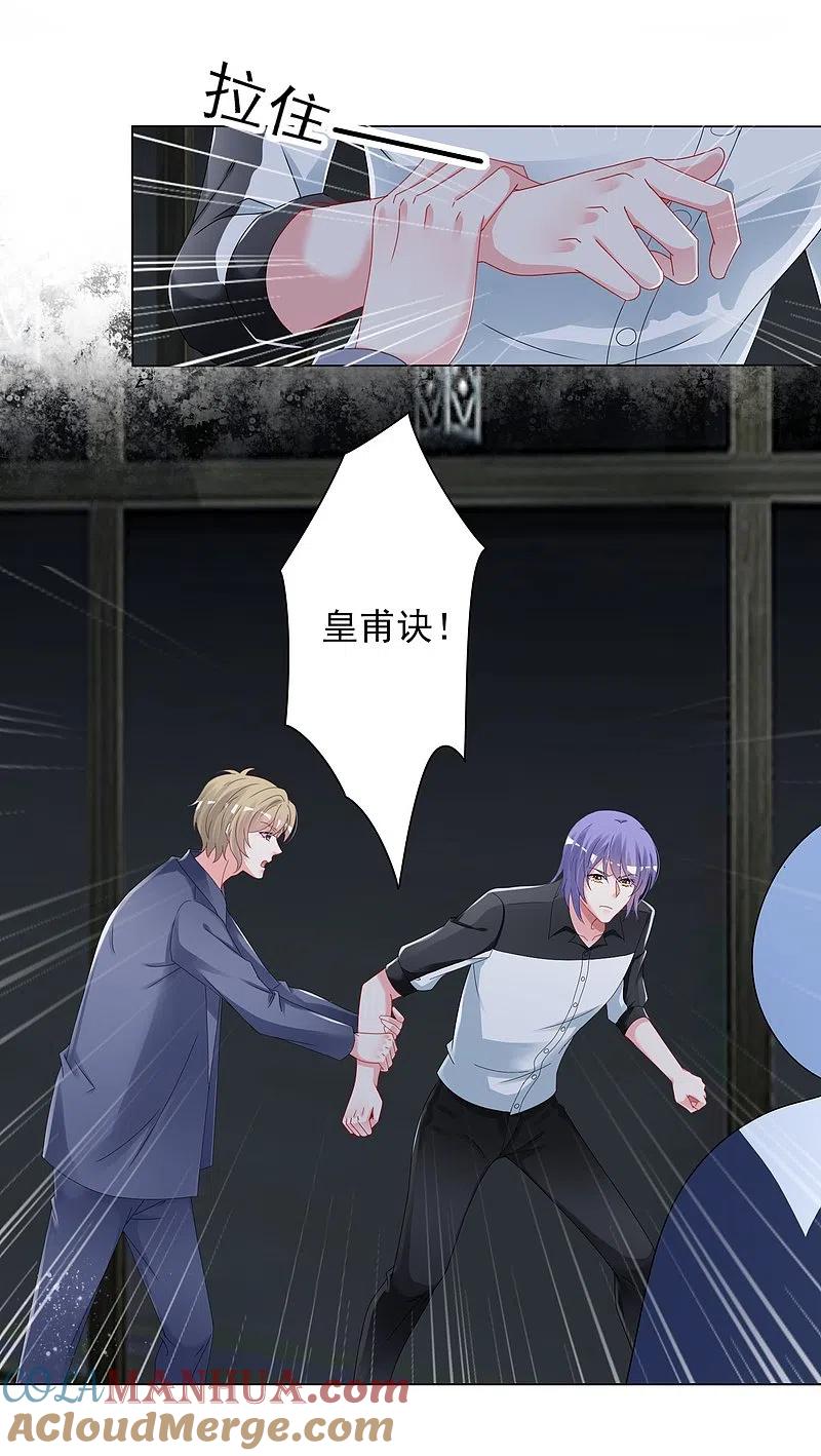 我被总裁黑上了！ - 第408话 - 第3张图