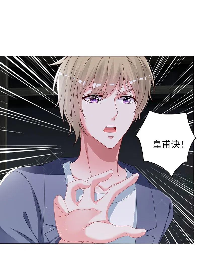 我被总裁黑上了！ - 第408话 - 第2张图