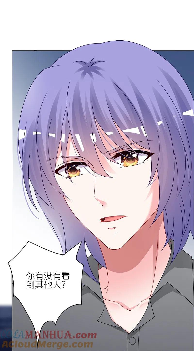 我被总裁黑上了！ - 第409话 - 第27张图