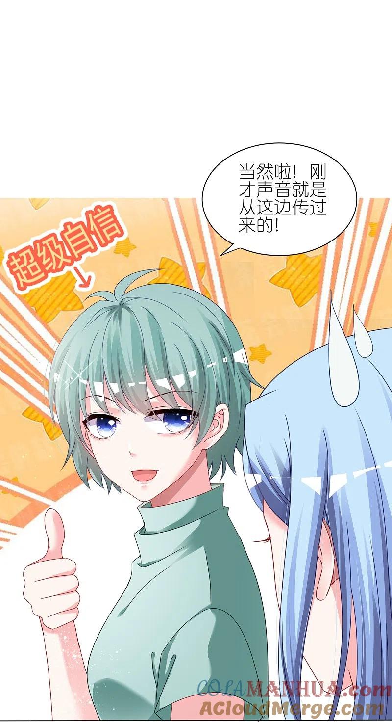 我被总裁黑上了！ - 第409话 - 第3张图