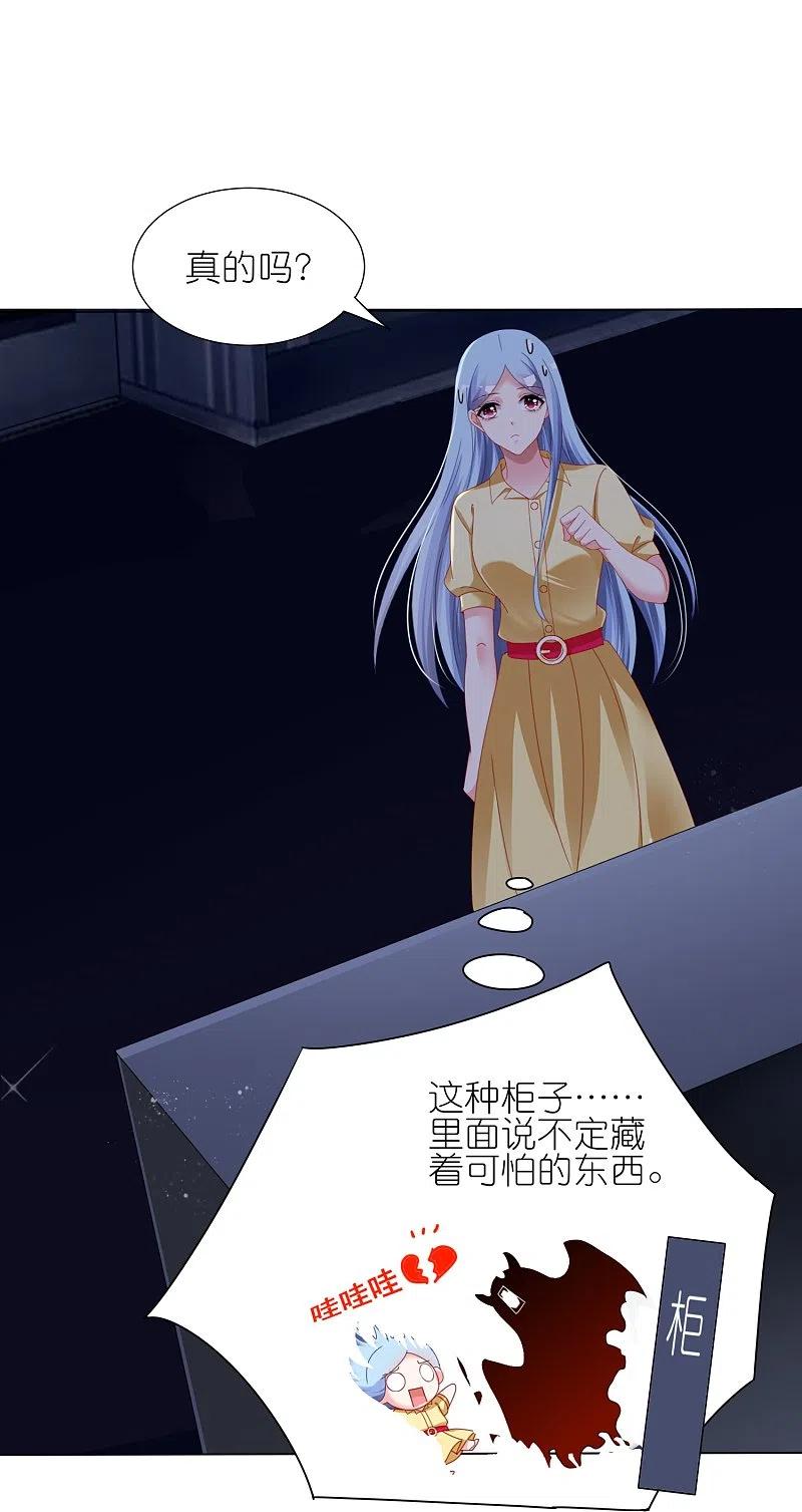 我被总裁黑上了！ - 第409话 - 第10张图