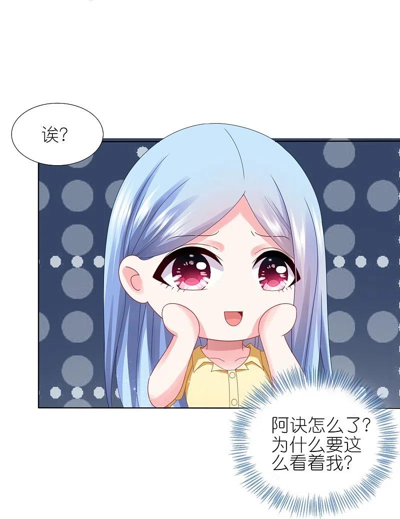 我被总裁黑上了！ - 第409话 - 第24张图