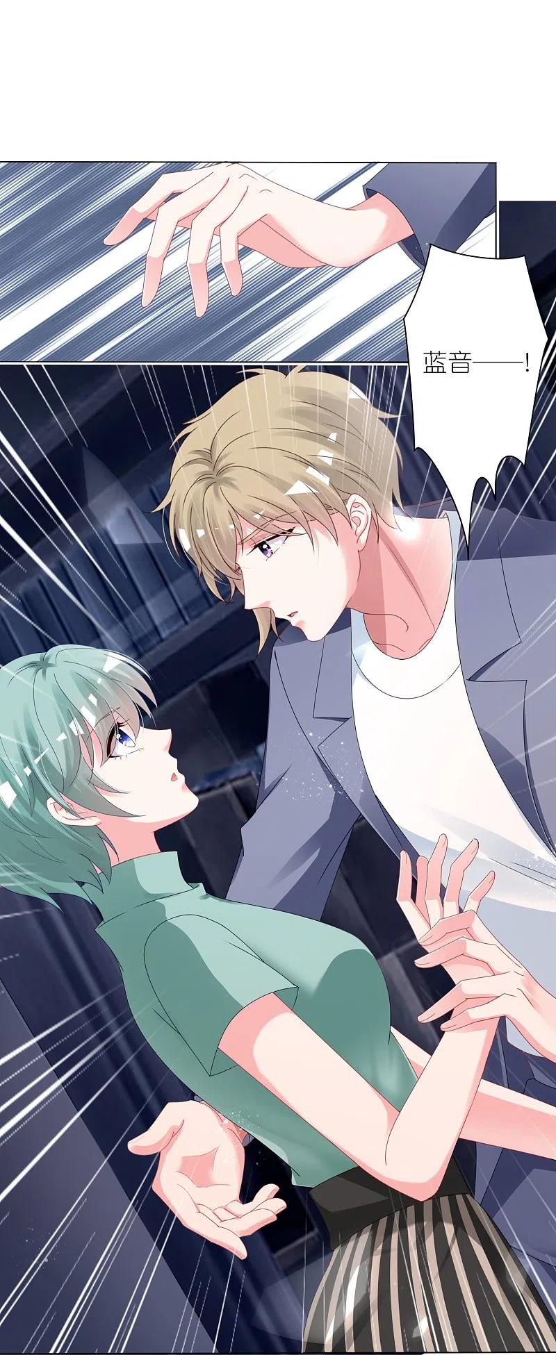 我被总裁黑上了！ - 第409话 - 第20张图