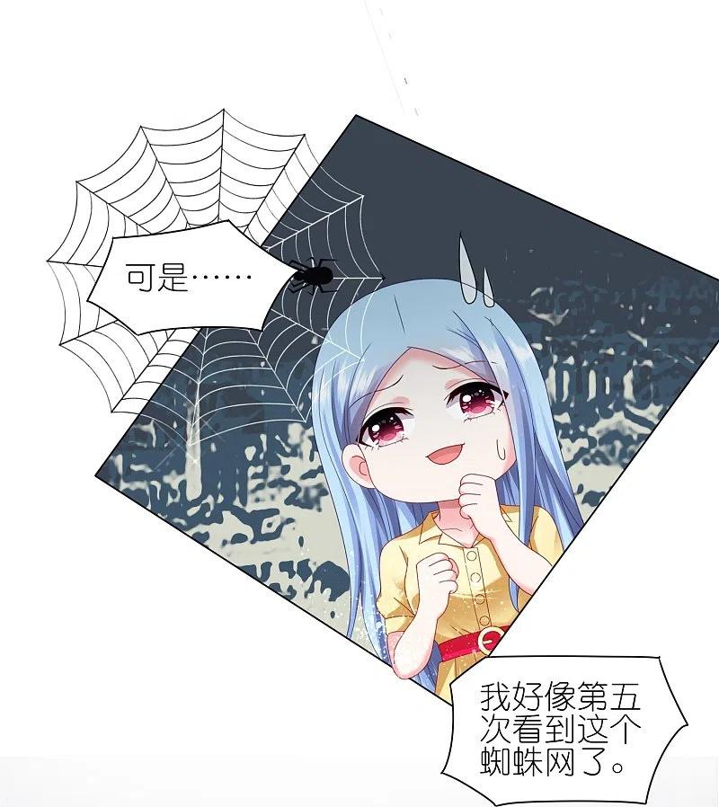 我被总裁黑上了！ - 第409话 - 第4张图