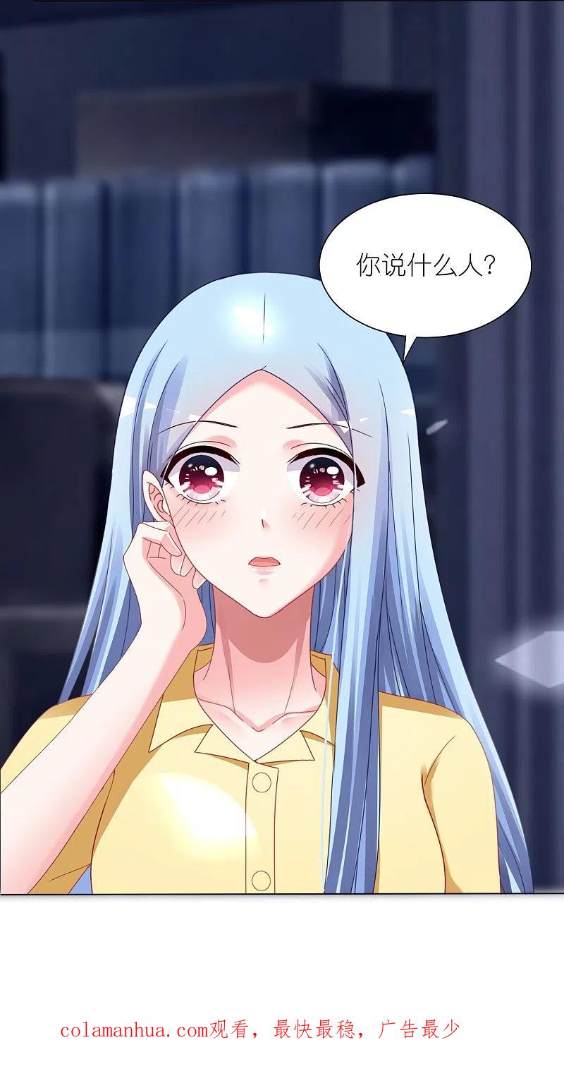 我被总裁黑上了！ - 第409话 - 第28张图