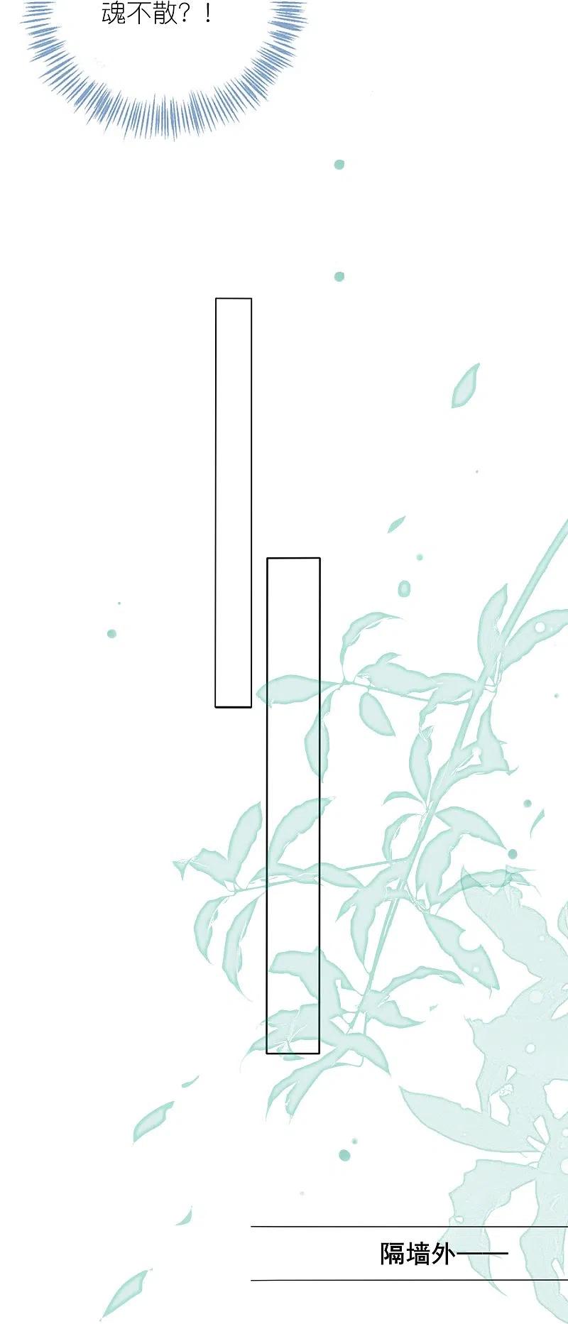 我被总裁黑上了！ - 第409话 - 第14张图